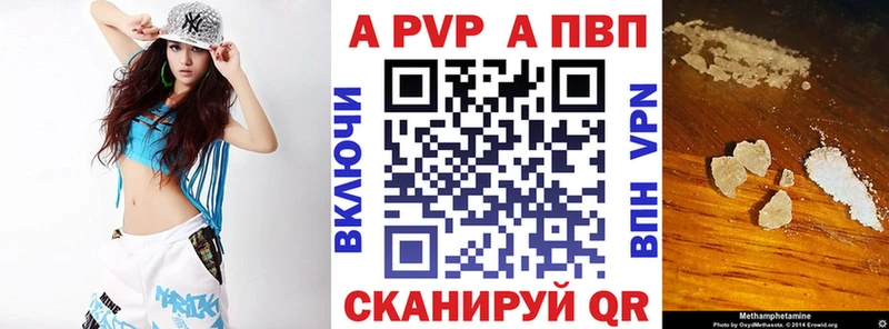 A-PVP Соль Починок