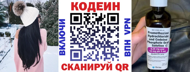 Кодеин напиток Lean (лин)  omg рабочий сайт  Починок 
