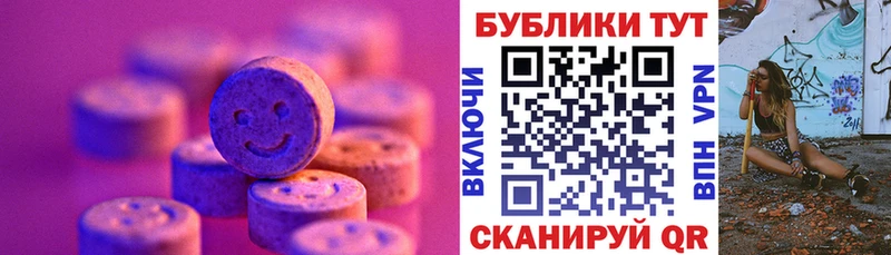 купить закладку МЕГА зеркало ЭКСТАЗИ 300 mg Починок