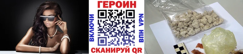 Героин Heroin  купить наркотик  Починок 