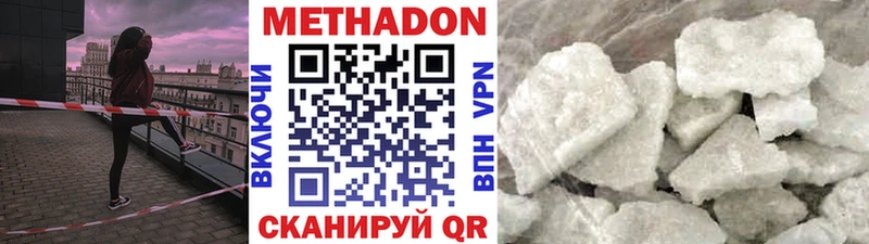 Метадон мёд  Починок 